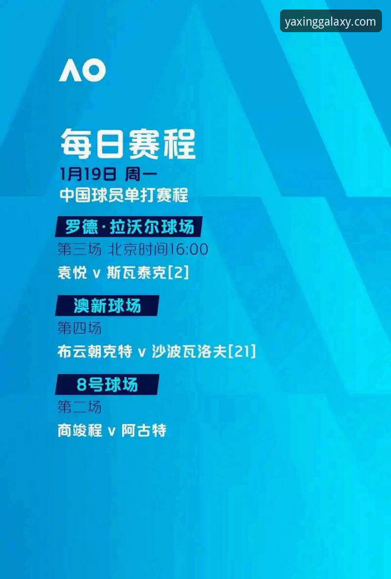 亚星体育平台登录注册与代理申请完整指南