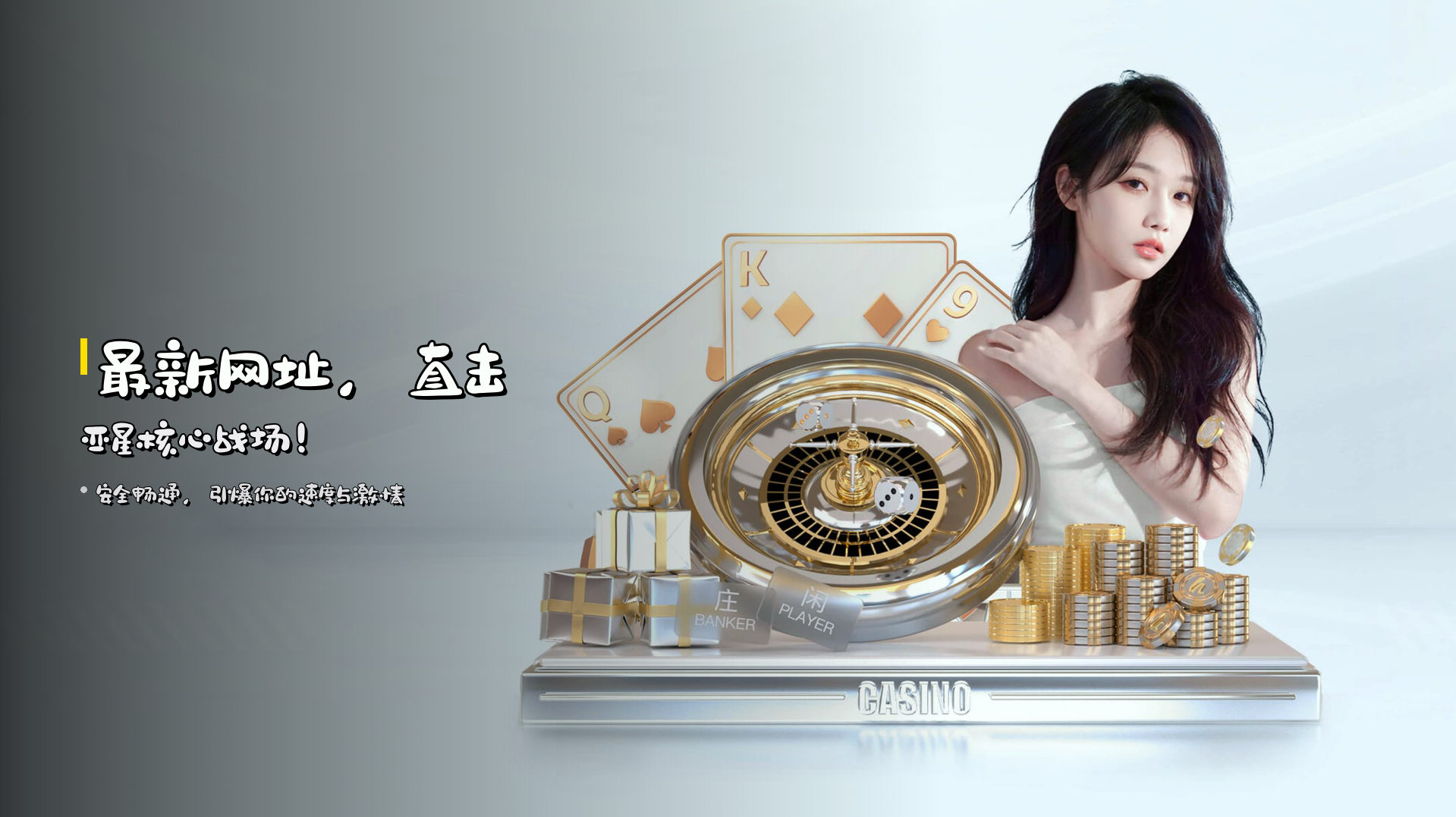 <strong>最新网址</strong>，直击亚星核心战场！